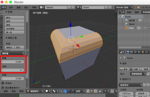 关于Blender设计圆角的具体操作步骤 关于生病阅读答案
