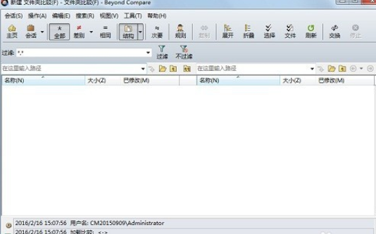 关于Beyond Compare全工程文件夹比较的操作步骤 关于怎么化妆