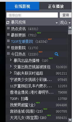 关于暴风影音中打开3D观影模式的详细操作教程