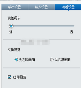关于暴风影音中打开3D观影模式的详细操作教程