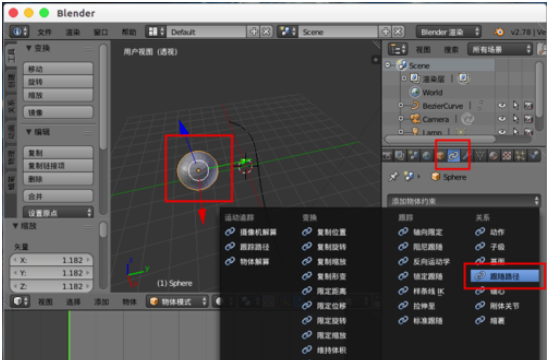 关于Blender制作路径动画的具体流程介绍 关于如何做生意