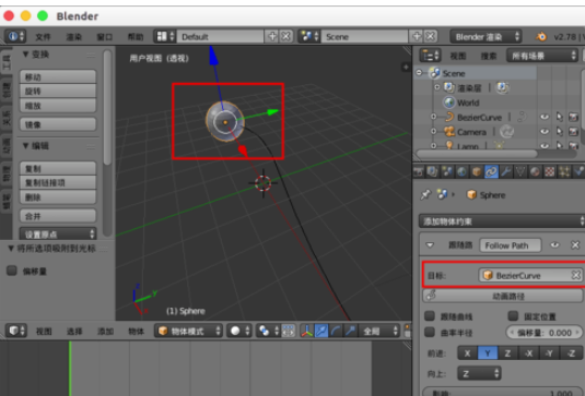 关于Blender制作路径动画的具体流程介绍 关于如何做生意