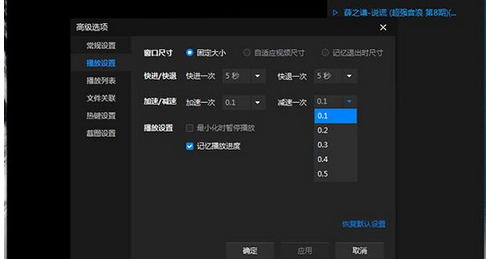 关于暴风影音调节倍速的操作方法 暴风影音调节倍速