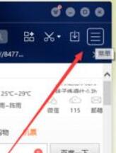 关于百度浏览器设置禁止追踪的操作流程 百度浏览器可以报名教资吗