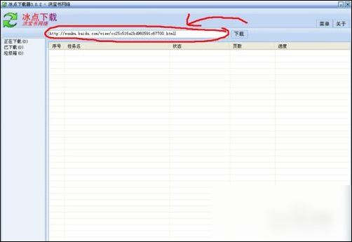 关于冰点文库下载器将文档转换为TXY格式的操作教程 冰点不能下载百度文库