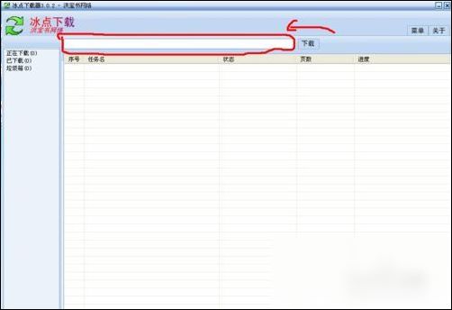 关于冰点文库下载器将文档转换为TXY格式的操作教程 冰点不能下载百度文库