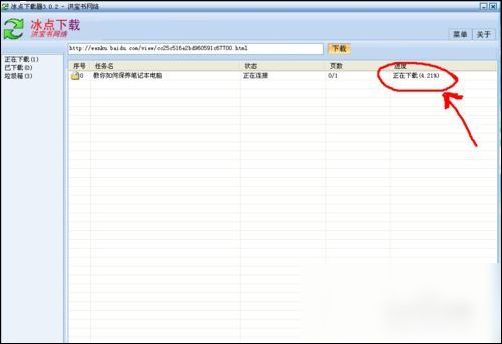 关于冰点文库下载器将文档转换为TXY格式的操作教程 冰点不能下载百度文库