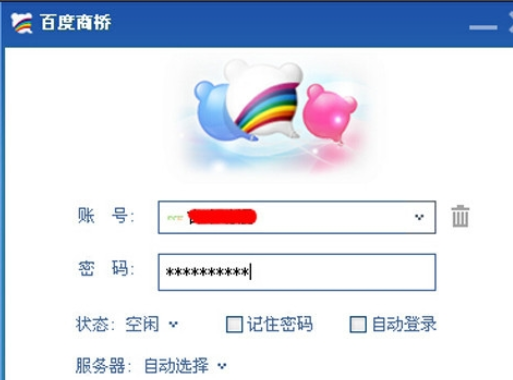 关于百度商桥设置咨询图标的操作教程 百度商桥角色设置