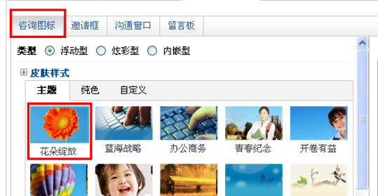 关于百度商桥设置咨询图标的操作教程 百度商桥角色设置
