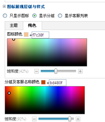 关于百度商桥设置咨询图标的操作教程 百度商桥角色设置