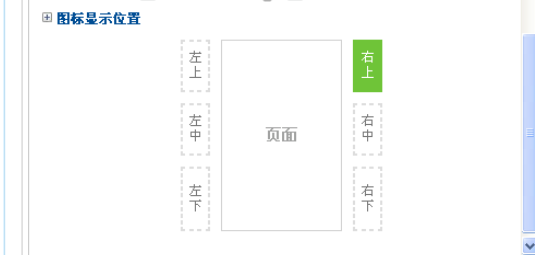 关于百度商桥设置咨询图标的操作教程 百度商桥角色设置