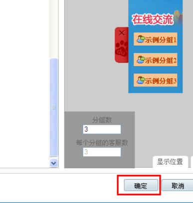 关于百度商桥设置咨询图标的操作教程 百度商桥角色设置
