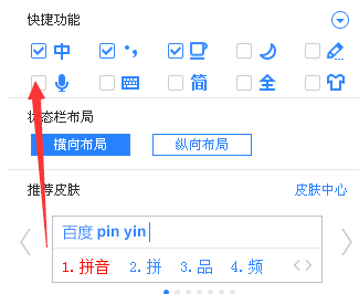 关于百度输入法进行语音输入的使用方法 百度输入法进不去