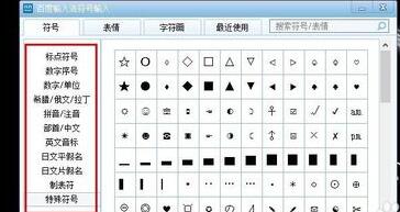 关于百度输入法输入图片表情/特殊符号的操作步骤 百度输百度输入法