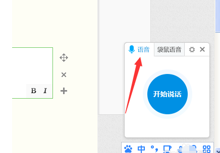 关于百度输入法进行语音输入的使用方法 百度输入法进不去