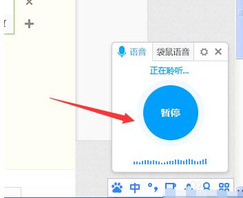 关于百度输入法进行语音输入的使用方法 百度输入法进不去