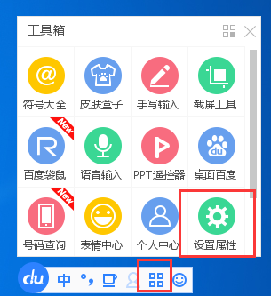 关于百度输入法打出emoji表情的操作步骤 百度输入法打拼音