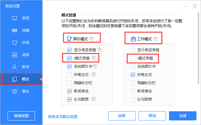 关于百度输入法打出emoji表情的操作步骤 百度输入法打拼音