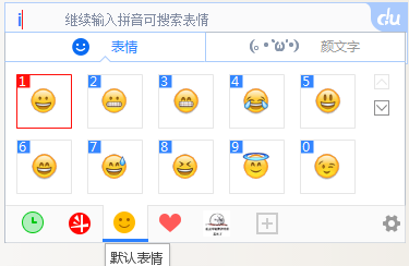 关于百度输入法打出emoji表情的操作步骤 百度输入法打拼音