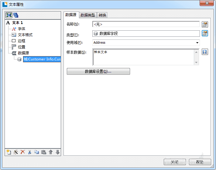 关于BarTender打印标签数据跳行的处理教程 关于聊天回复的软件