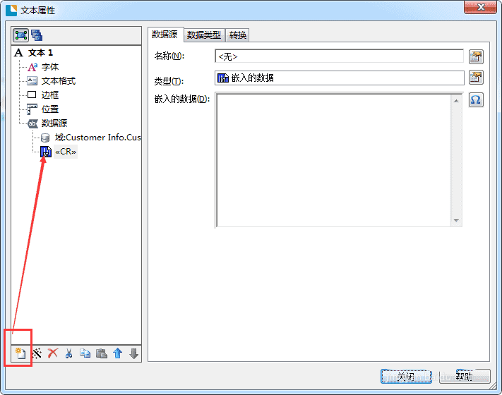 关于BarTender打印标签数据跳行的处理教程 关于聊天回复的软件
