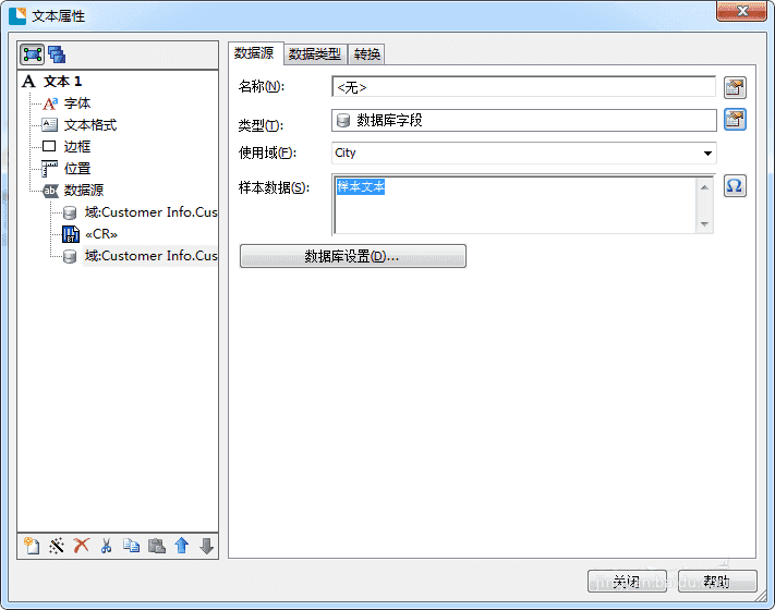 关于BarTender打印标签数据跳行的处理教程 关于聊天回复的软件