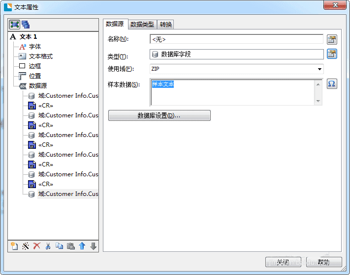 关于BarTender打印标签数据跳行的处理教程 关于聊天回复的软件