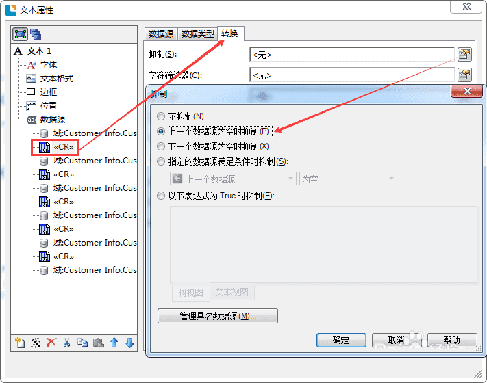 关于BarTender打印标签数据跳行的处理教程 关于聊天回复的软件