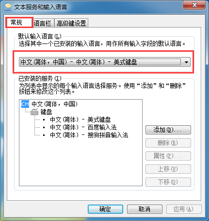 关于百度输入法总自动启动的处理方法