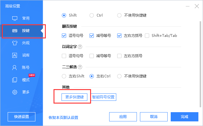 关于百度输入法截屏功能使用操作教教程 百度输入法底下空一大截