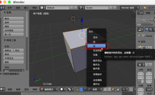 关于Blender做出一样厚度杯子的方法步骤 关于聊天回复的软件