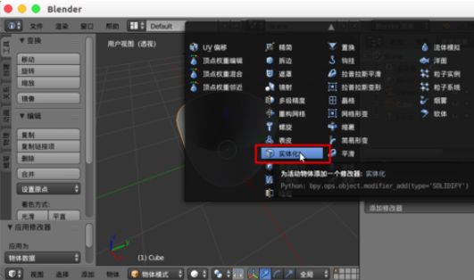 关于Blender做出一样厚度杯子的方法步骤 关于聊天回复的软件