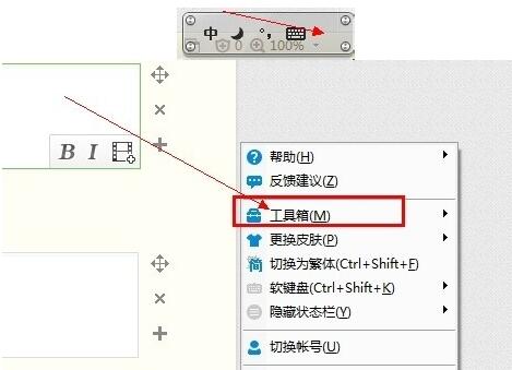百度输入法打出特殊表情的操作教程截图