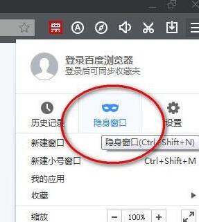 关于百度浏览器设置无痕浏览的详细操作步骤 电脑怎么把百度设为默认浏览器