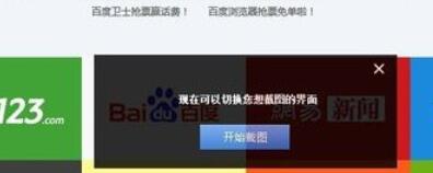 关于百度浏览器使用操作教程 百度浏览器可以报名教资吗
