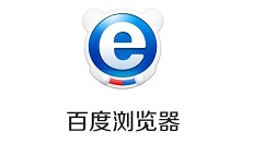 关于百度浏览器设置所有网页的缩放比例的详细操作教程 怎么将百度设为电脑浏览器主页