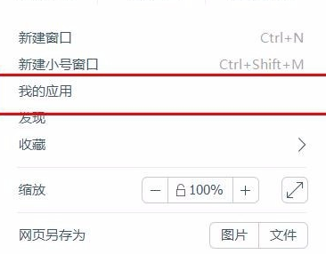 关于百度浏览器拦截广告的操作步骤 百度浏览器怎么报名教资