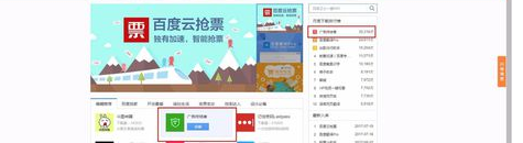 关于百度浏览器拦截广告的操作步骤 百度浏览器怎么报名教资