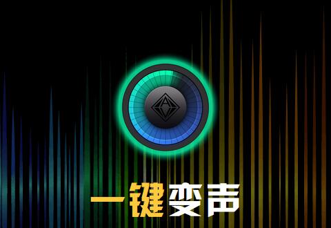 关于变声专家将男声变女声的具体步骤