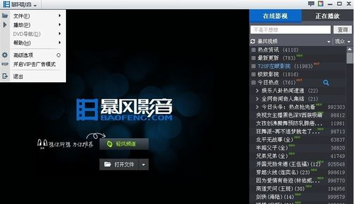 关于暴风影音遇到avi文件不能播放的具体过程