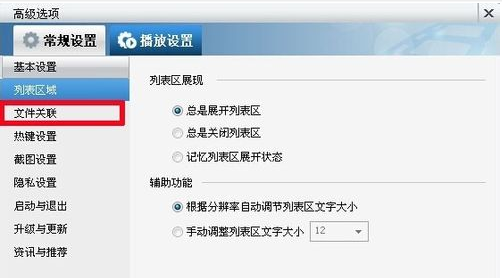 关于暴风影音遇到avi文件不能播放的具体过程
