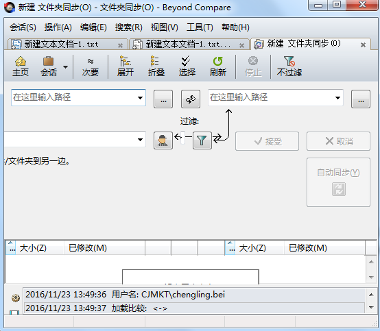 关于Beyond Compare文件夹进行同步的操作方法 关于三步看懂电路图