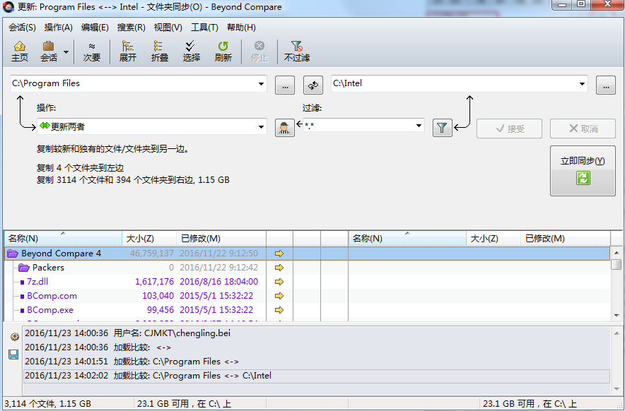 关于Beyond Compare文件夹进行同步的操作方法 关于三步看懂电路图