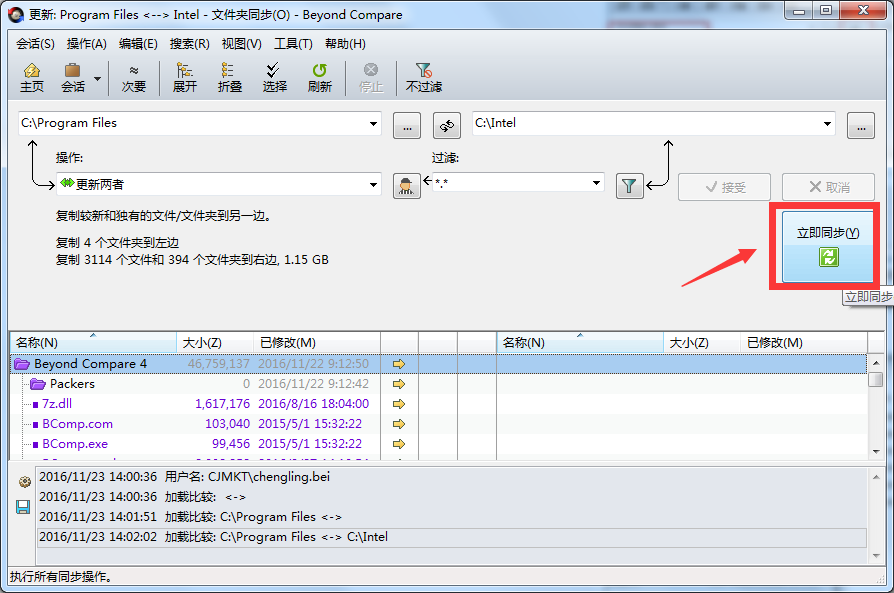 关于Beyond Compare文件夹进行同步的操作方法 关于三步看懂电路图