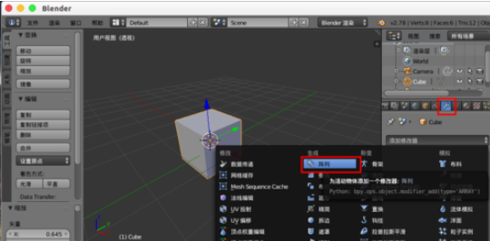 关于Blender中阵列修改器的详细使用步骤 关于聊天回复的软件