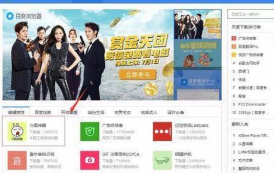 关于百度浏览器设置为默认浏览器的方法步骤 电脑怎么把百度设为默认浏览器