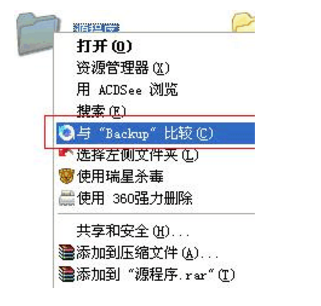 关于Beyond Compare配置使用的详细步骤 关于怎么查一个人开的房记录