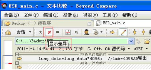 关于Beyond Compare配置使用的详细步骤 关于怎么查一个人开的房记录