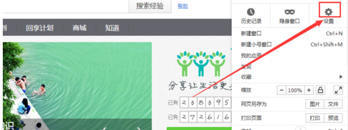 关于百度浏览器中internet选项的设置方法步骤 百度浏览器怎么报名教资