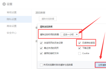 关于百度浏览器中internet选项的设置方法步骤 百度浏览器怎么报名教资